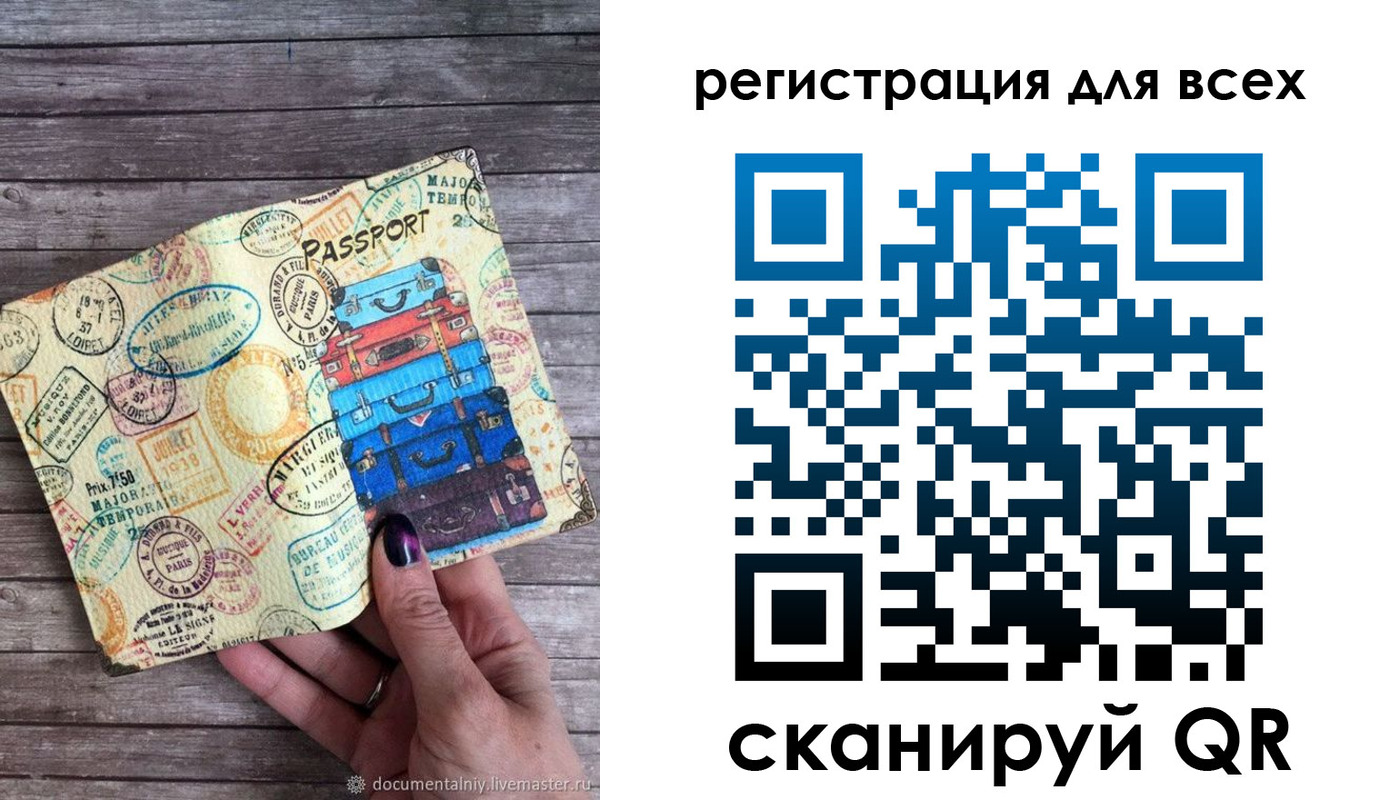 временная регистрация для школы в Хабаровске
