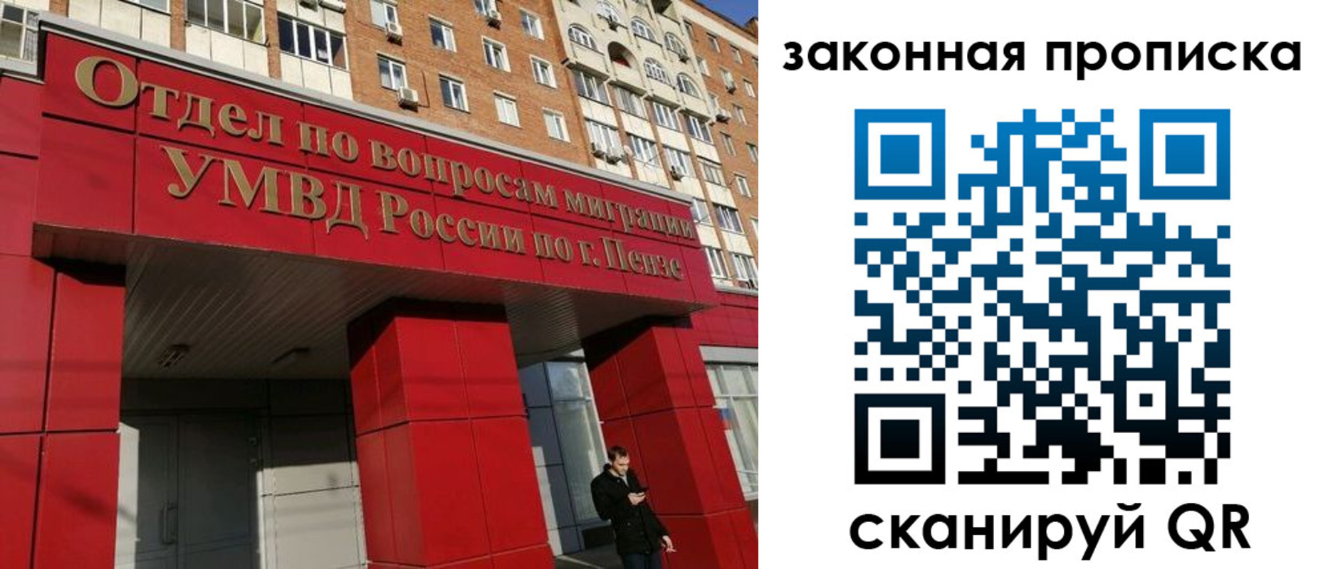 временная регистрация гарантия в Хабаровске
