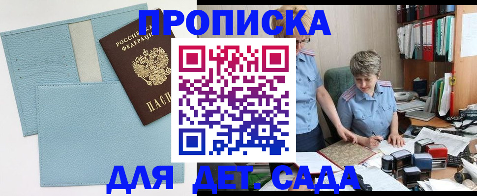 миграционный учет в Хабаровске