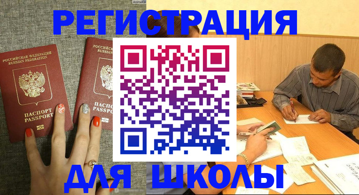 временная регистрация адрес в Хабаровске