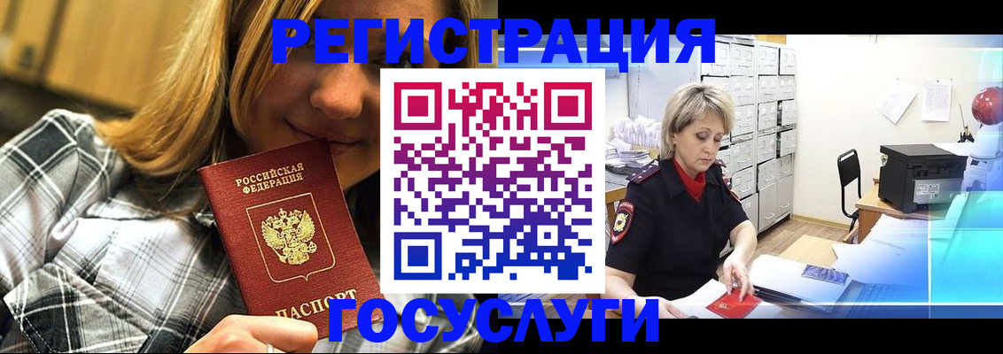 купить прописку в Хабаровске