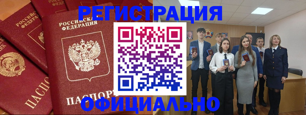 прописка гарантия в Хабаровске