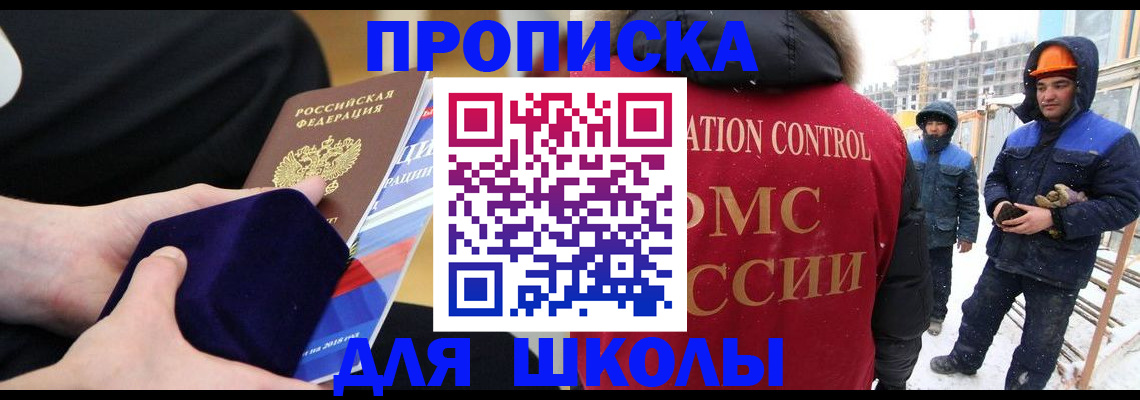 временная регистрация для всех в Хабаровске